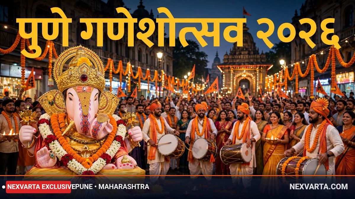 गणेशोत्सव २०२६: पुण्यात २००० हून अधिक मंडळे सज्ज; कडेकोट सुरक्षेसाठी एआय ड्रोन तैनात