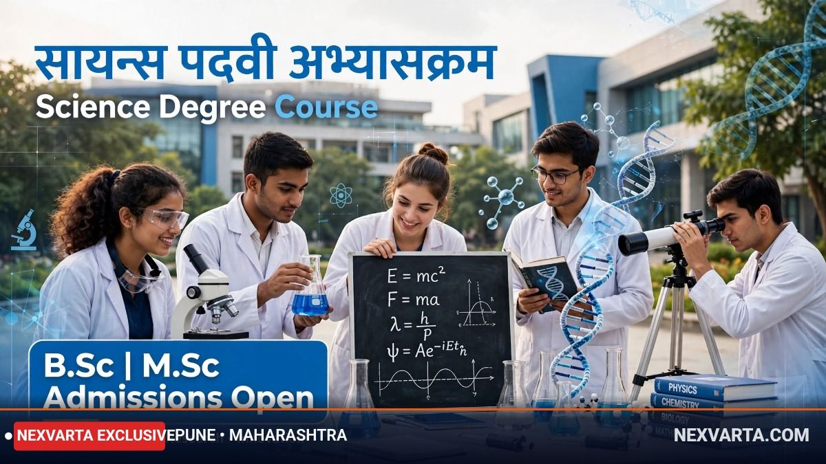सावित्रीबाई फुले पुणे विद्यापीठात एआय आणि डेटा सायन्स पदवी अभ्यासक्रम सुरू